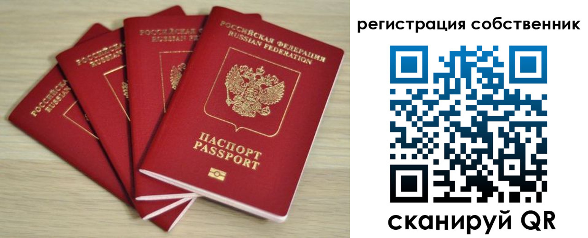 прописка регистрация в Краснослободске