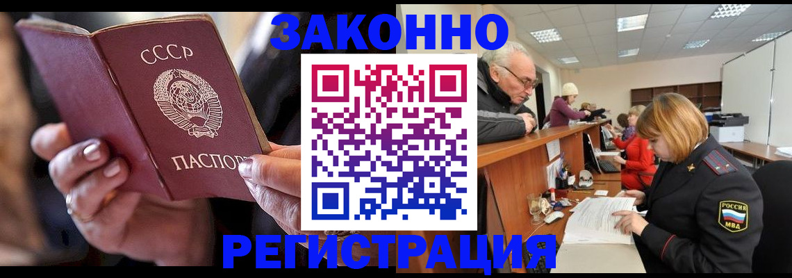 временная регистрация в Краснослободске