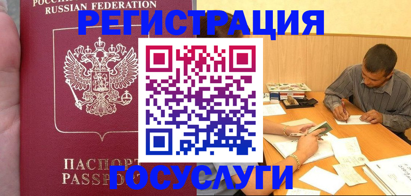 временная регистрация законно в Краснослободске